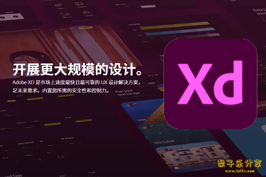 Adobe Experience Design（原型设计软件）全套合集-梨子乐分享
