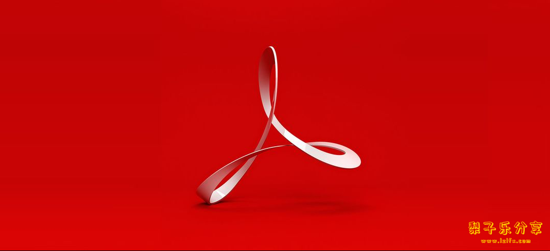 图片[1]-Adobe Acrobat（2020-2024版全集）中文免费版-梨子乐分享
