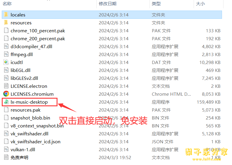 图片[1]-免费听全网歌-洛雪音乐助手PC版 v2.11.0-beta.4（去广告特别版）-梨子乐分享