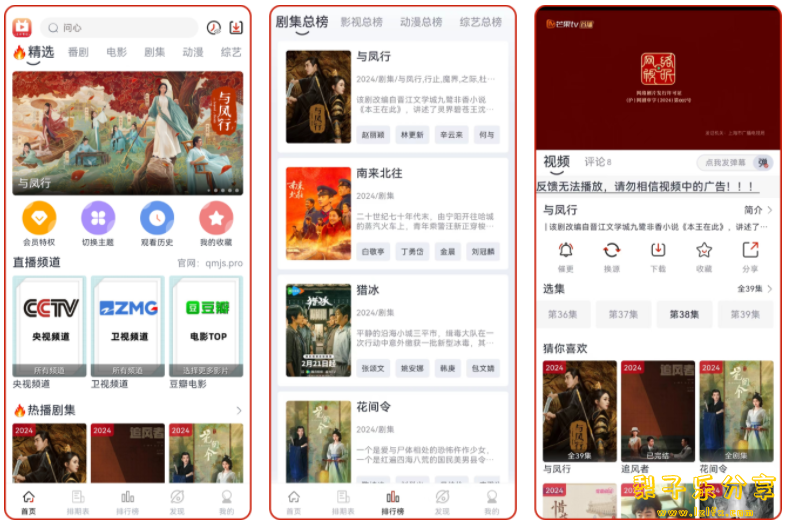 图片[1]-安卓APP-全民聚视（新视觉） v1.0.1.5（无广告版）-梨子乐分享