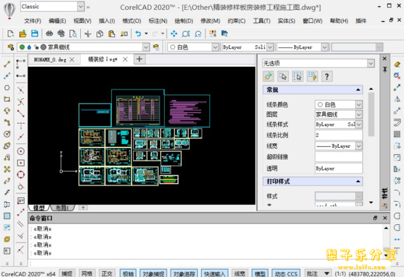 图片[1]-CorelCAD（2017-2023合集）中文免费版-梨子乐分享