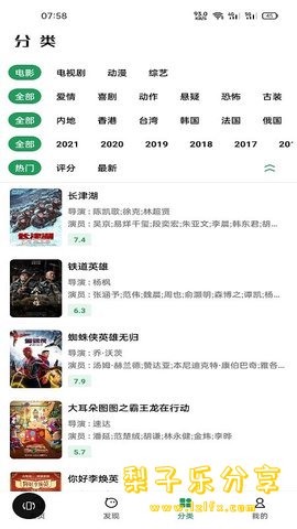 图片[2]-安卓APP-AH视频V3.4.40（无广告解锁会员版）-梨子乐分享