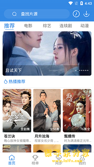 图片[1]-安卓APP-哇哇影视 v6.0.1 无广告高清免费追剧-梨子乐分享