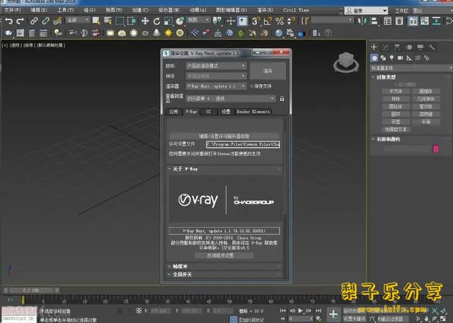 图片[1]-V-Ray for 3dsMax（4.1-6.2合集）中文免费版-梨子乐分享