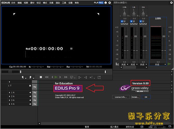 Edius pro9【视频编辑软件】免费版下载