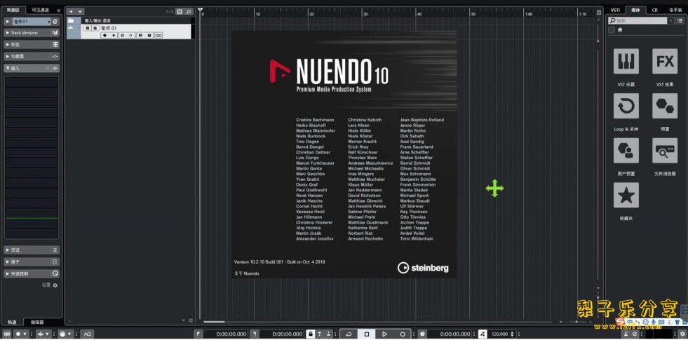 图片[1]-Nuendo（v7-10版合集）中文免费版-梨子乐分享