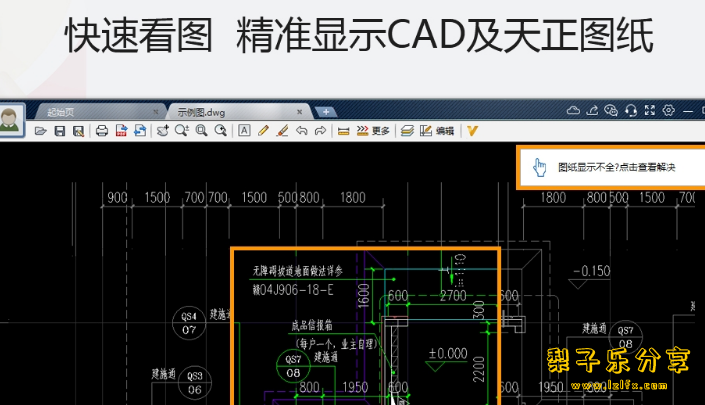 图片[1]-Auto CAD 迷你看图 2021R10 中文免费版-梨子乐分享