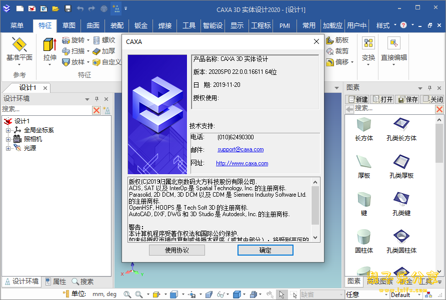 图片[1]-CAXA 3D实体设计（2019-2024合集）中文免费版-梨子乐分享
