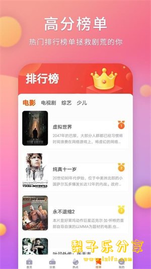 图片[2]-安卓APP-剧多多 v1.3.4 (去广告纯净版) 海量高清影视免费看-梨子乐分享