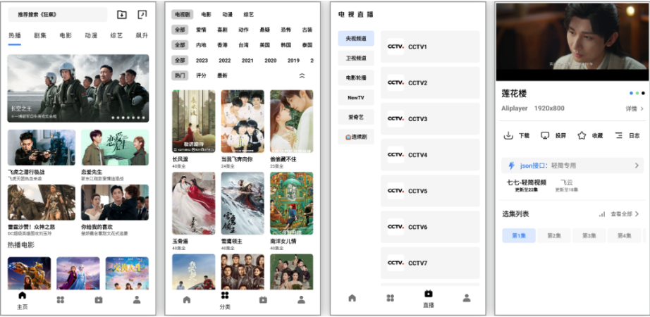 安卓APP-轻简视频 v3.8.0 去广告版 尊享无广高清盛宴-梨子乐分享