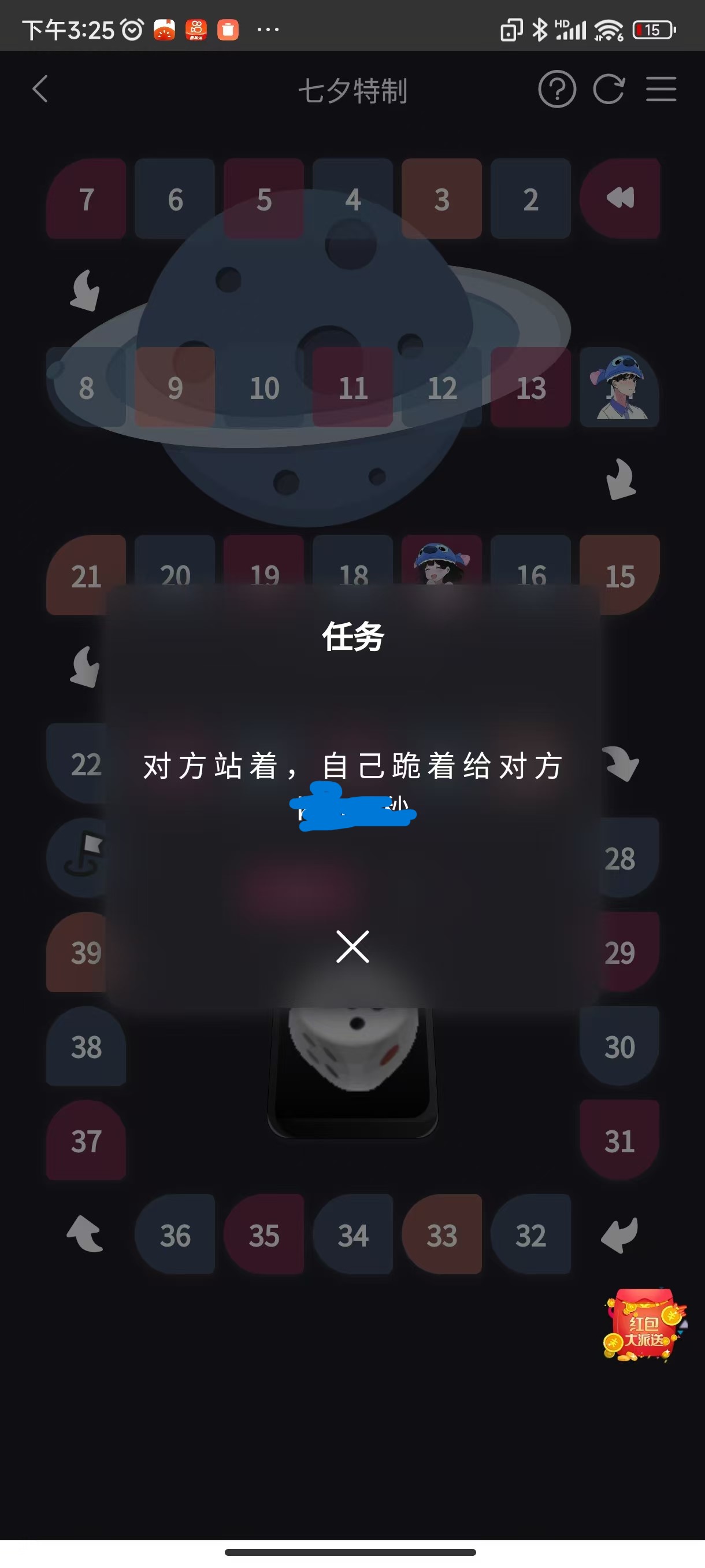 图片[4]-安卓APP-情侣飞行棋 v2.22  夫妻情侣情趣互动神器 情侣小游戏 附识别码-梨子乐分享