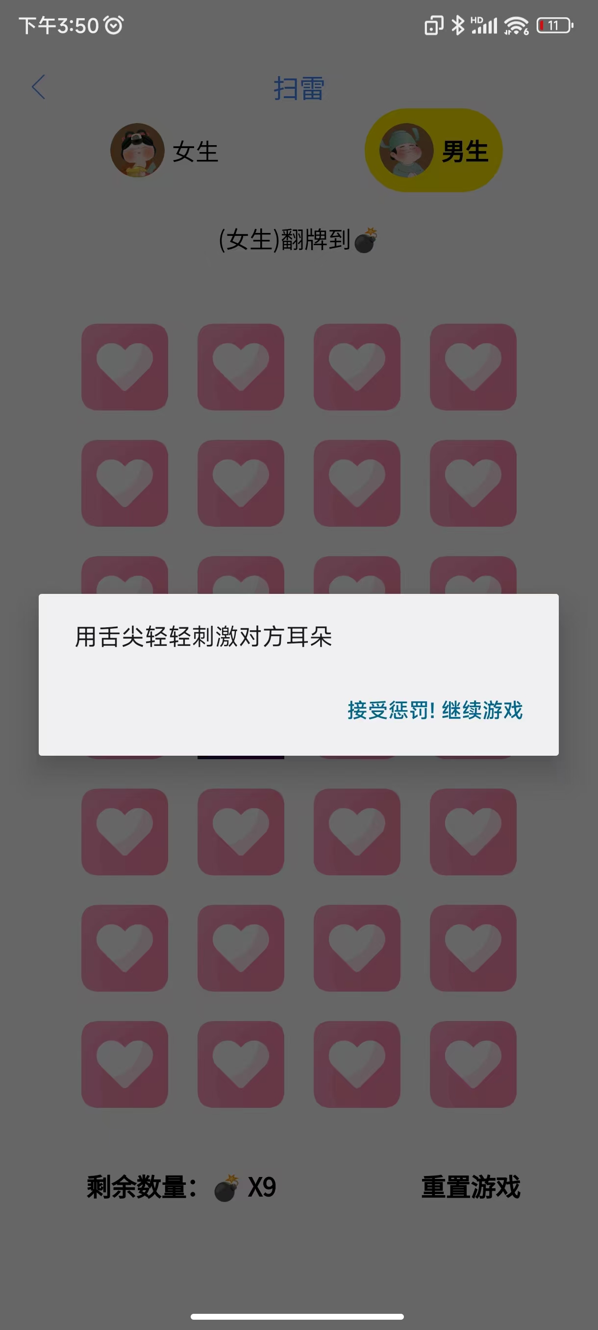 图片[3]-安卓APP-情侣日记 v1.2 夫妻情侣约会必备神器 修改版-梨子乐分享