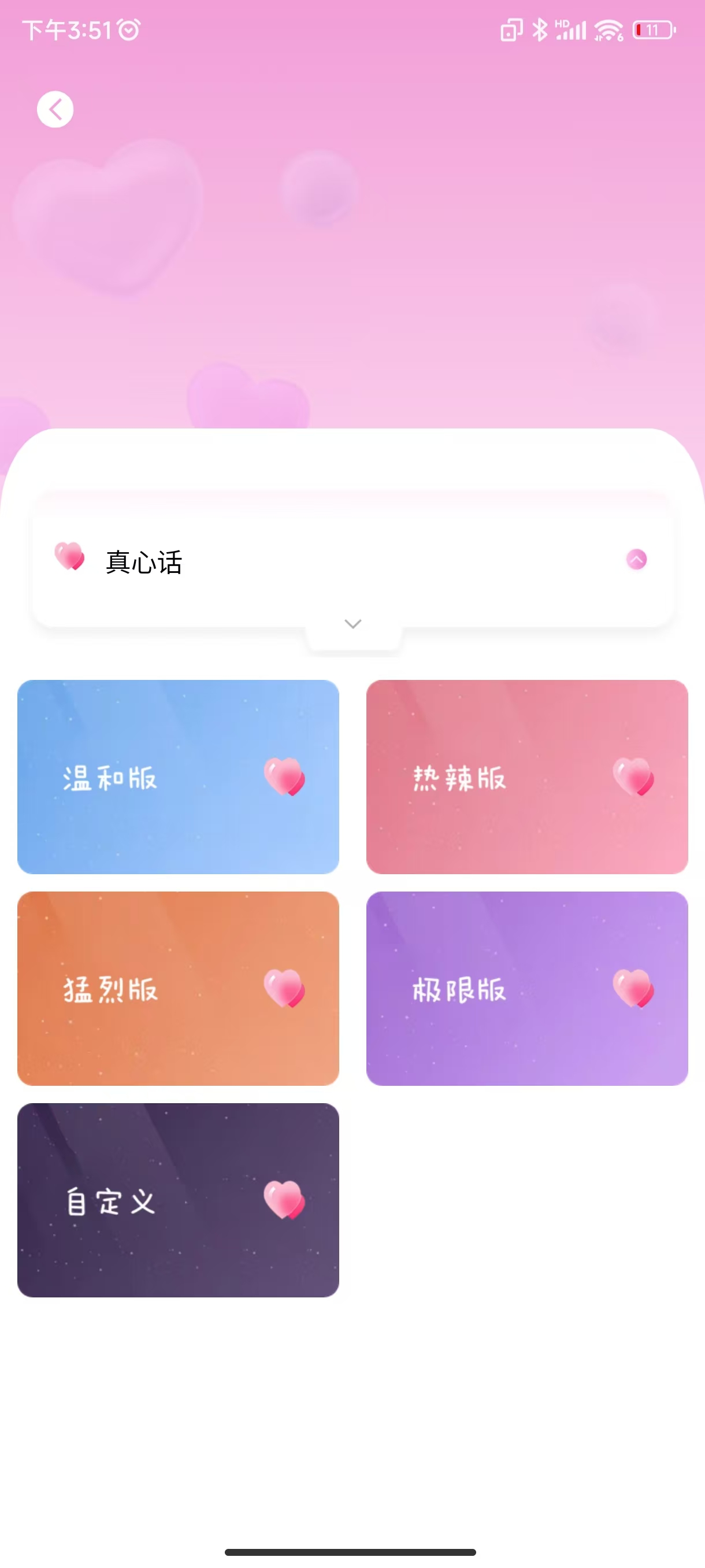 图片[4]-安卓APP-情侣日记 v1.2 夫妻情侣约会必备神器 修改版-梨子乐分享