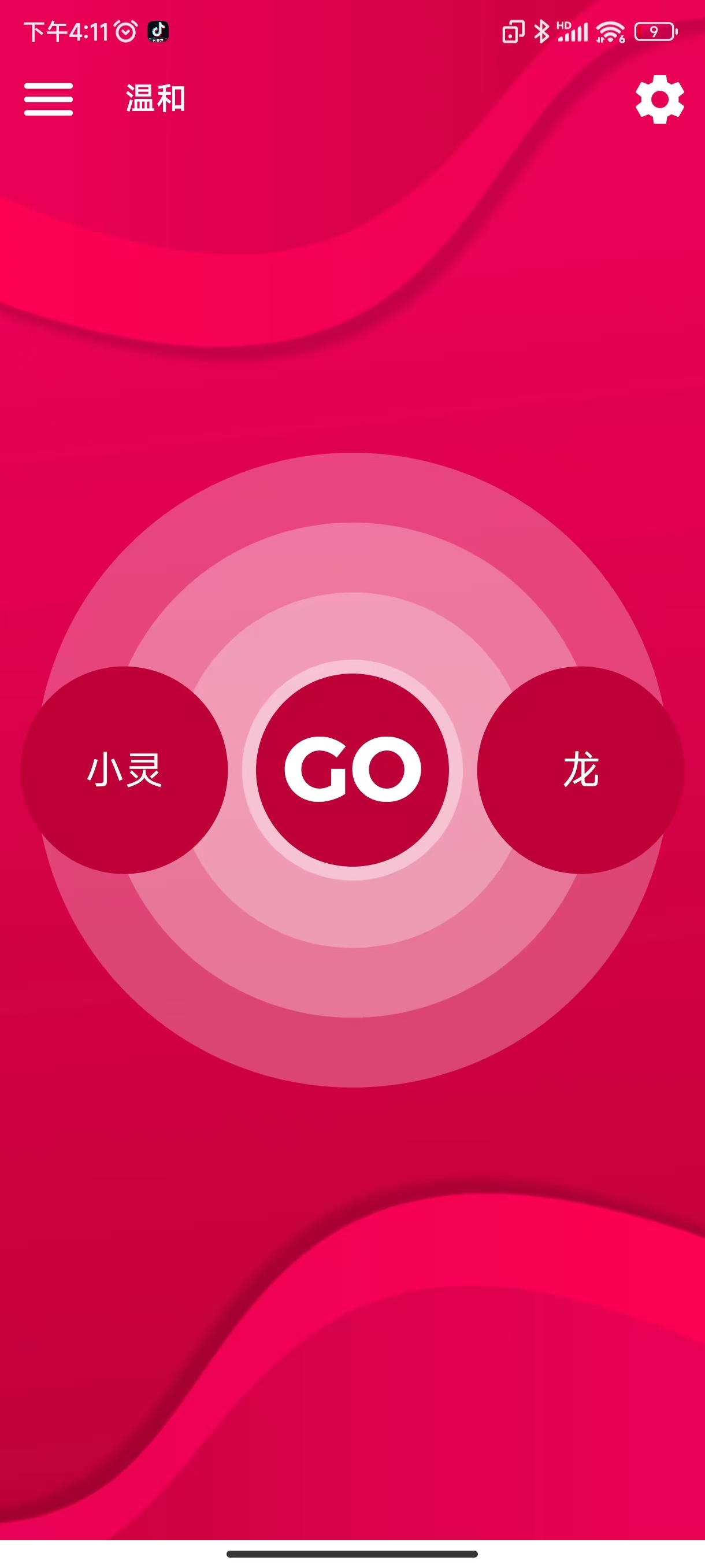 安卓APP-情侣游戏 Couple Game 夫妻情侣情趣游戏互动神器 免费版-梨子乐分享