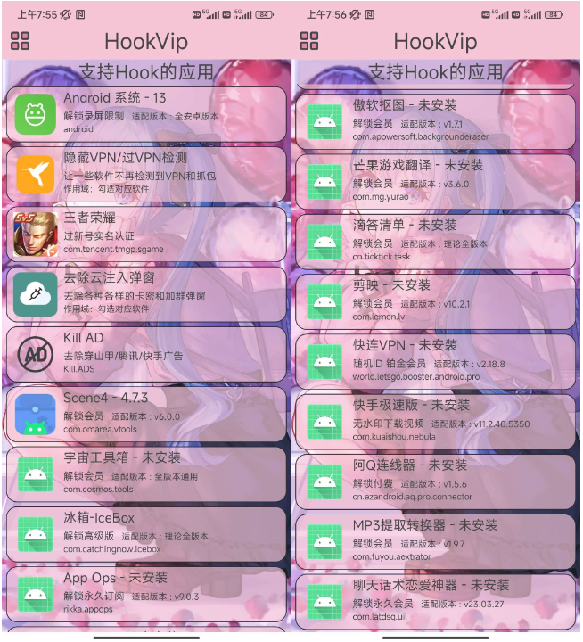 图片[1]-安卓APP-HookVip v4.0.6 解锁会员模块，超多软件VIP随意解锁-梨子乐分享