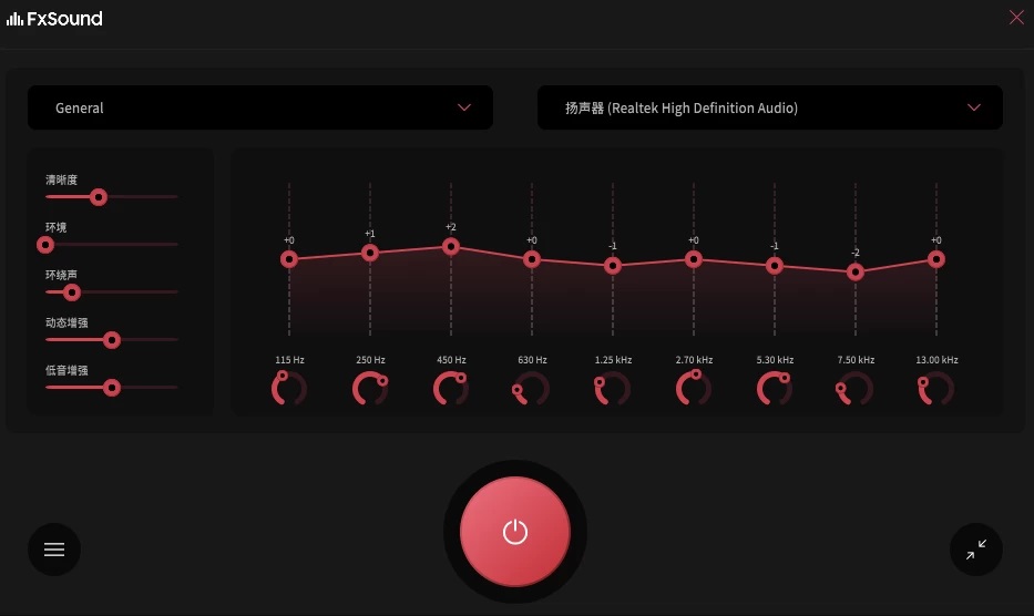 FxSound Pro（音频增强工具） v1.1.27.0 中文免费版-梨子乐分享