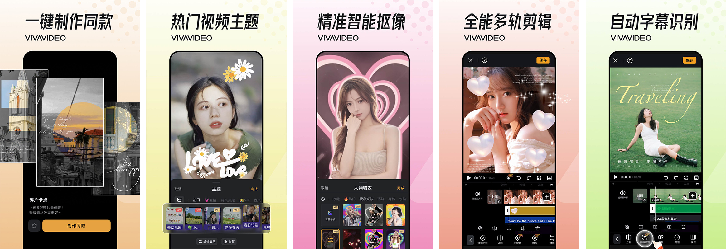 图片[1]-安卓APP-VivaVideo小影 v9.26.5 会员解锁版  视频剪辑新体验-梨子乐分享