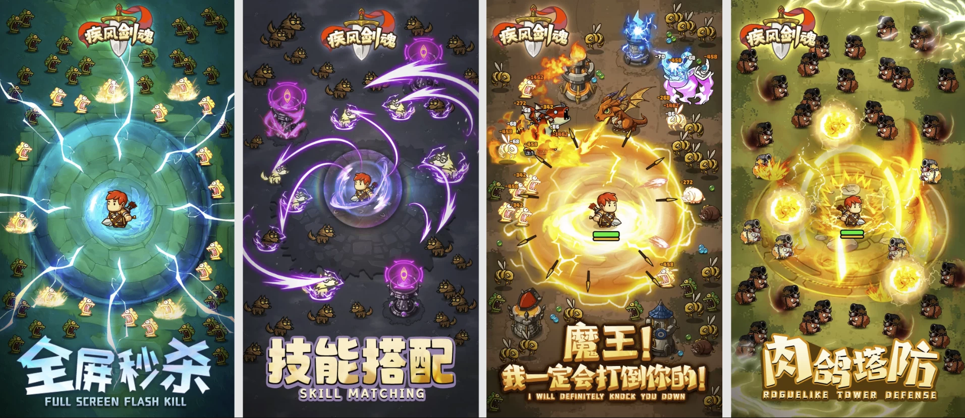 疾风剑魂 v1.3.8 魔改版，开启一场无与伦比的奇幻冒险之旅-梨子乐分享