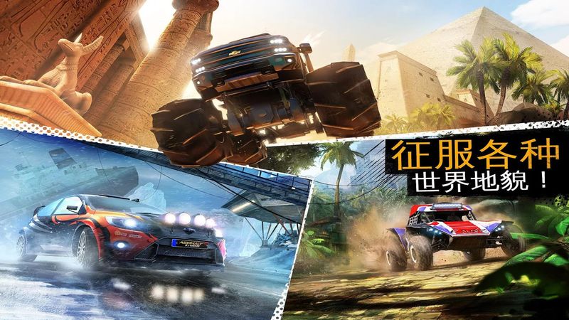 《狂野飙车：极限越野》 解锁全部车辆+满级+大量金币等-梨子乐分享