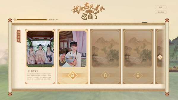 图片[3]-《我被古装美女包围了！》Build.13840625 官方简体中文-梨子乐分享