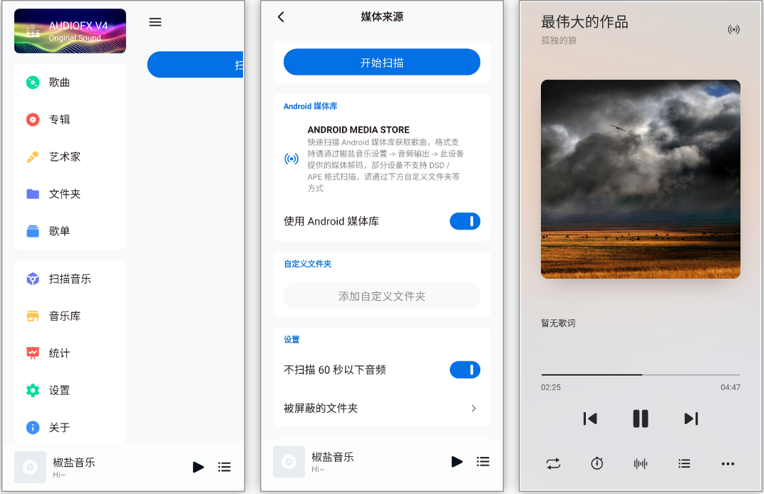 图片[1]-安卓APP-Salt Player 椒盐音乐 v10.8.1 无广告纯净版-梨子乐分享