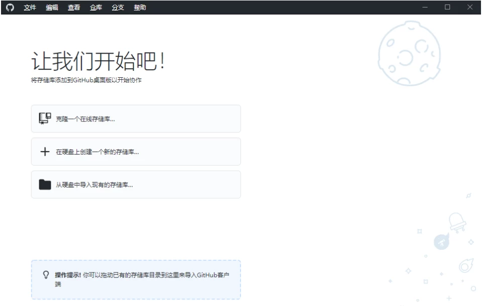 图片[1]-GitHub Desktop 开源及私有项目托管平台 v3.4.18.0 汉化版-梨子乐分享