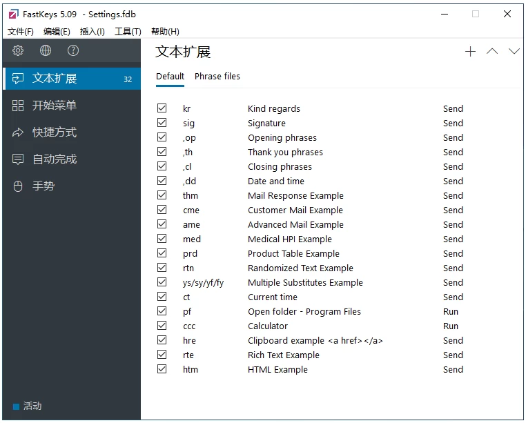  FastKeys（自动化工具） v5.17 中文免费版-梨子乐分享