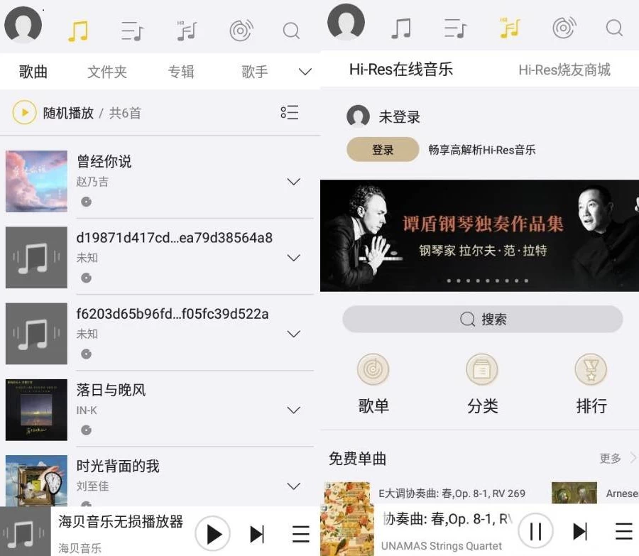 安卓APP-Hiby Music 海贝音乐播放器 v4.3.1 build 5755 无广告无弹窗-梨子乐分享