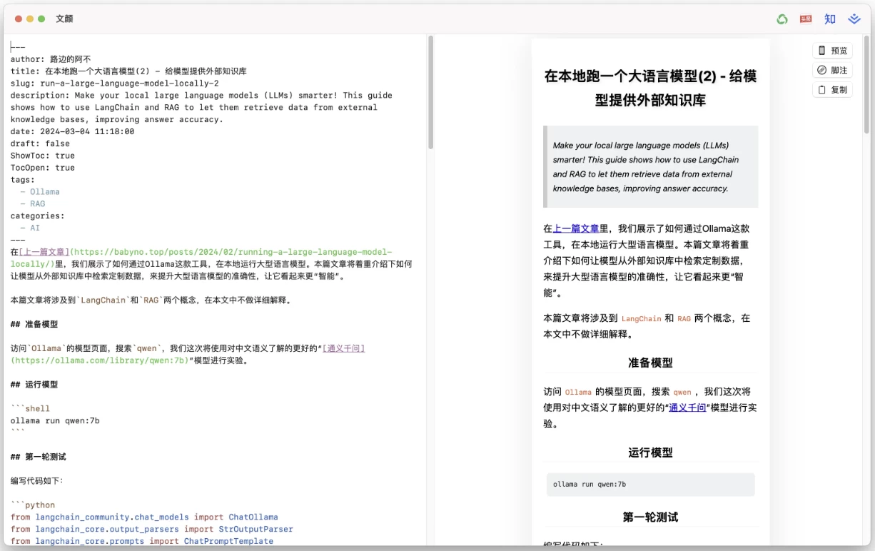 文颜 v1.0 文章排版美化工具 无需联网本地使用 中文免费版-梨子乐分享