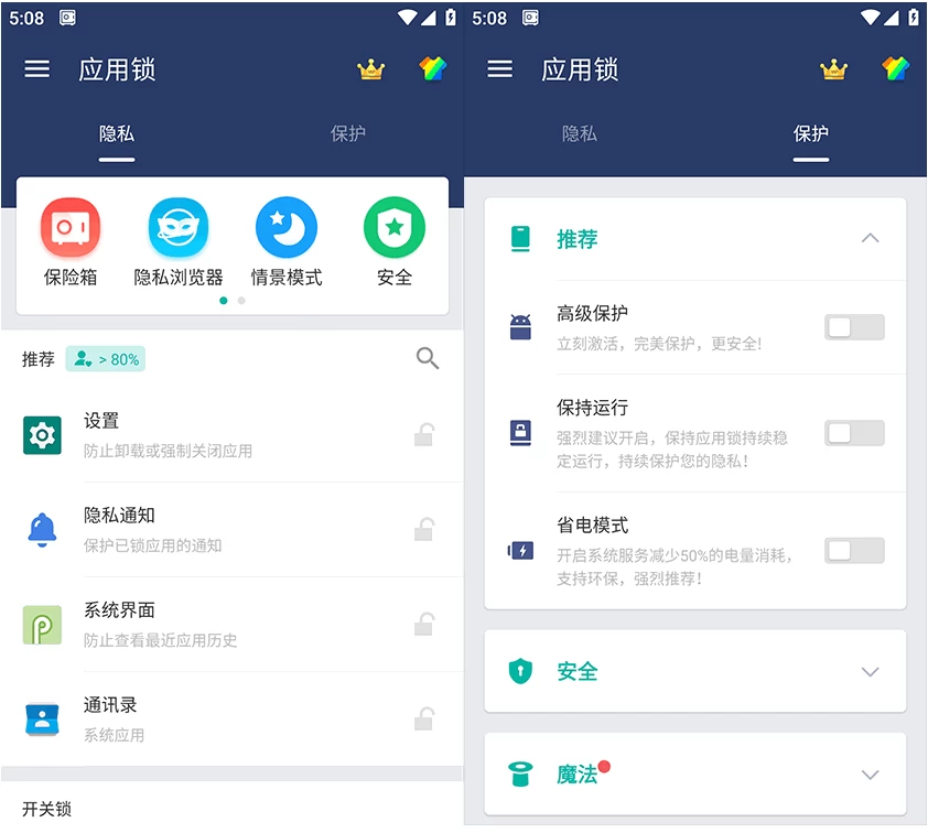 图片[1]-安卓APP-AppLock应用锁 v5.13.0 隐私保护 解锁VIP会员版-梨子乐分享