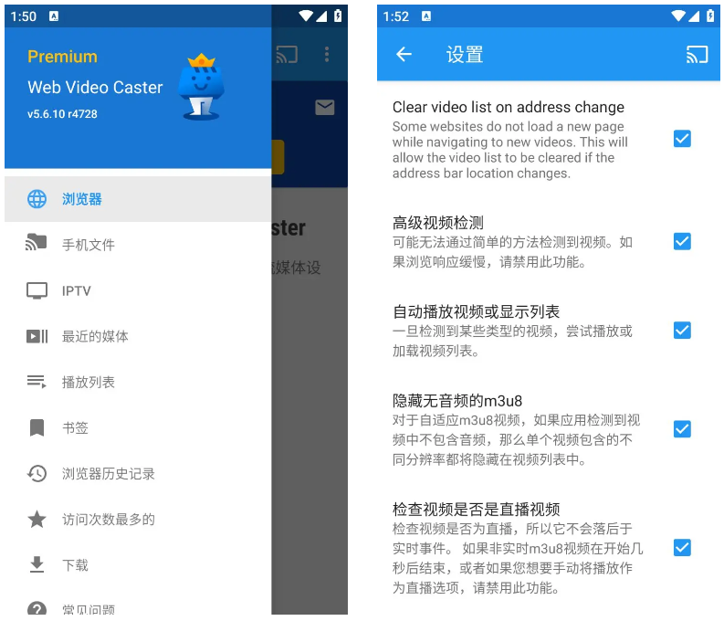 图片[1]-安卓TV-Web Video Caster 网络视频投屏 v5.12.3 解锁高级版-梨子乐分享