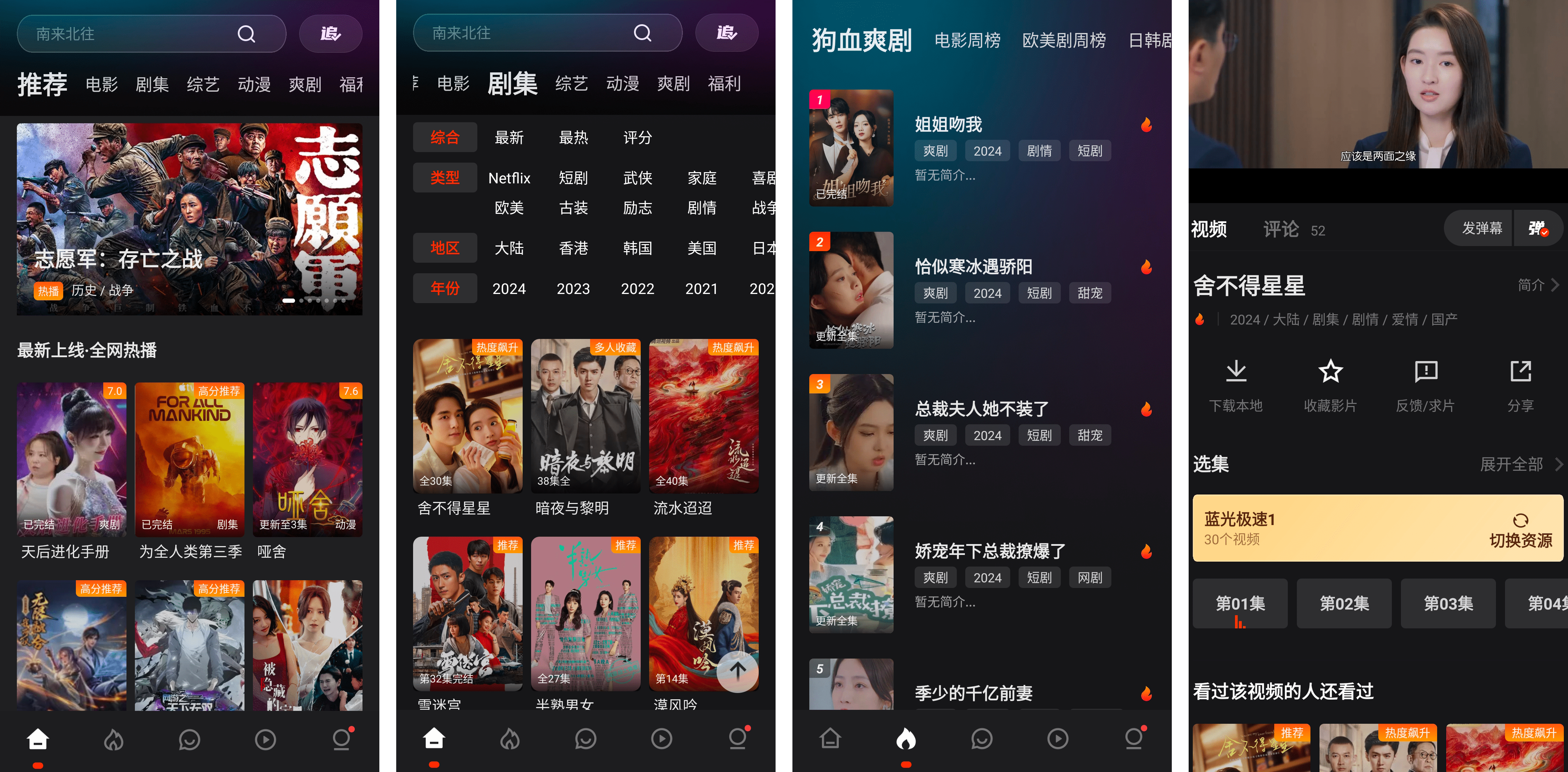 图片[1]-安卓APP-电影猎手-原555影视 v3.1.1.1 去广告版，完全免费的追剧软件-梨子乐分享