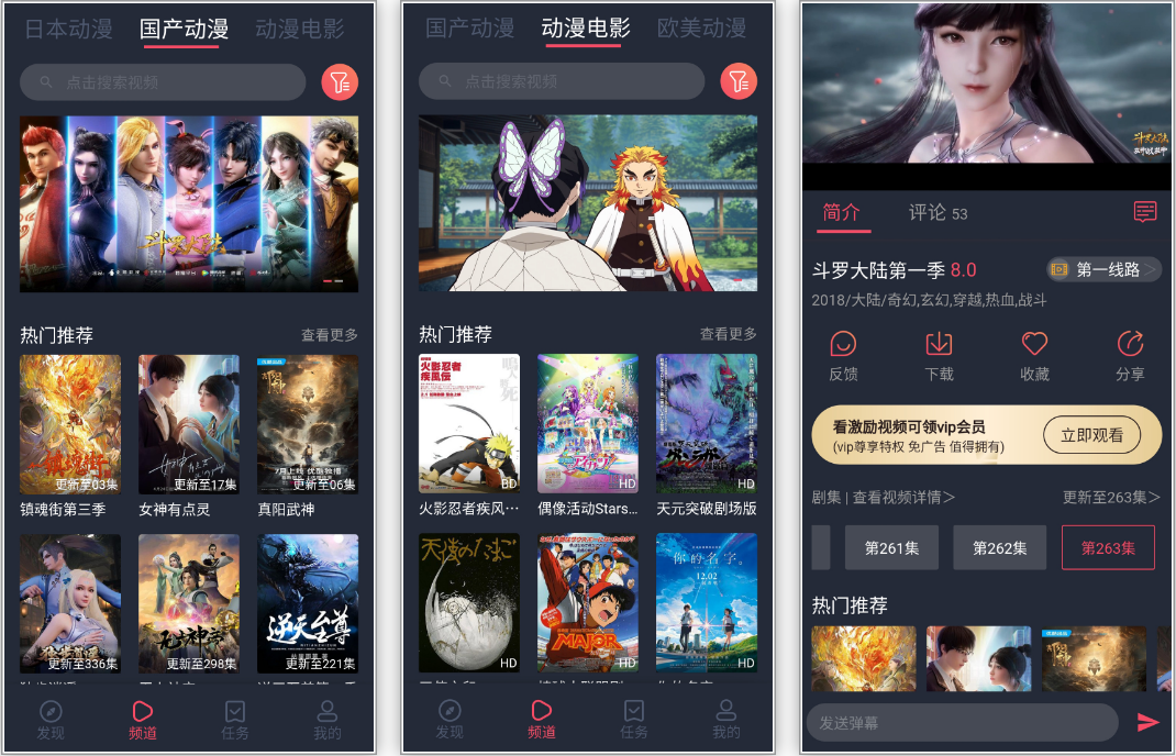 安卓APP-趣动漫 v1.0.0.9 免费动漫追番 去广告纯净版-梨子乐分享