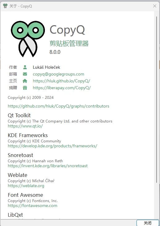 CopyQ 剪贴板增强工具 v9.1.0 官方便携版-梨子乐分享