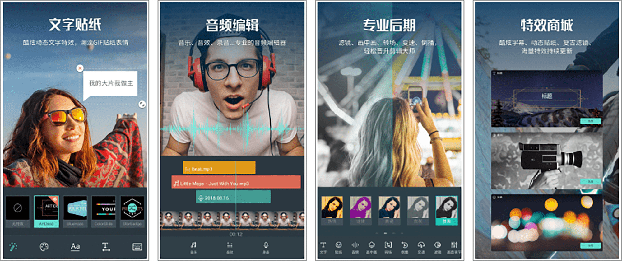图片[1]-安卓APP-Filmora万兴喵影 强大简单好用的剪辑工具 v14.4.31 解锁专业版-梨子乐分享