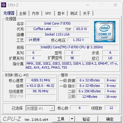 CPU-Z v2.11.0 CPU检测工具，权威的CPU处理器检测工具 中文免费版-梨子乐分享