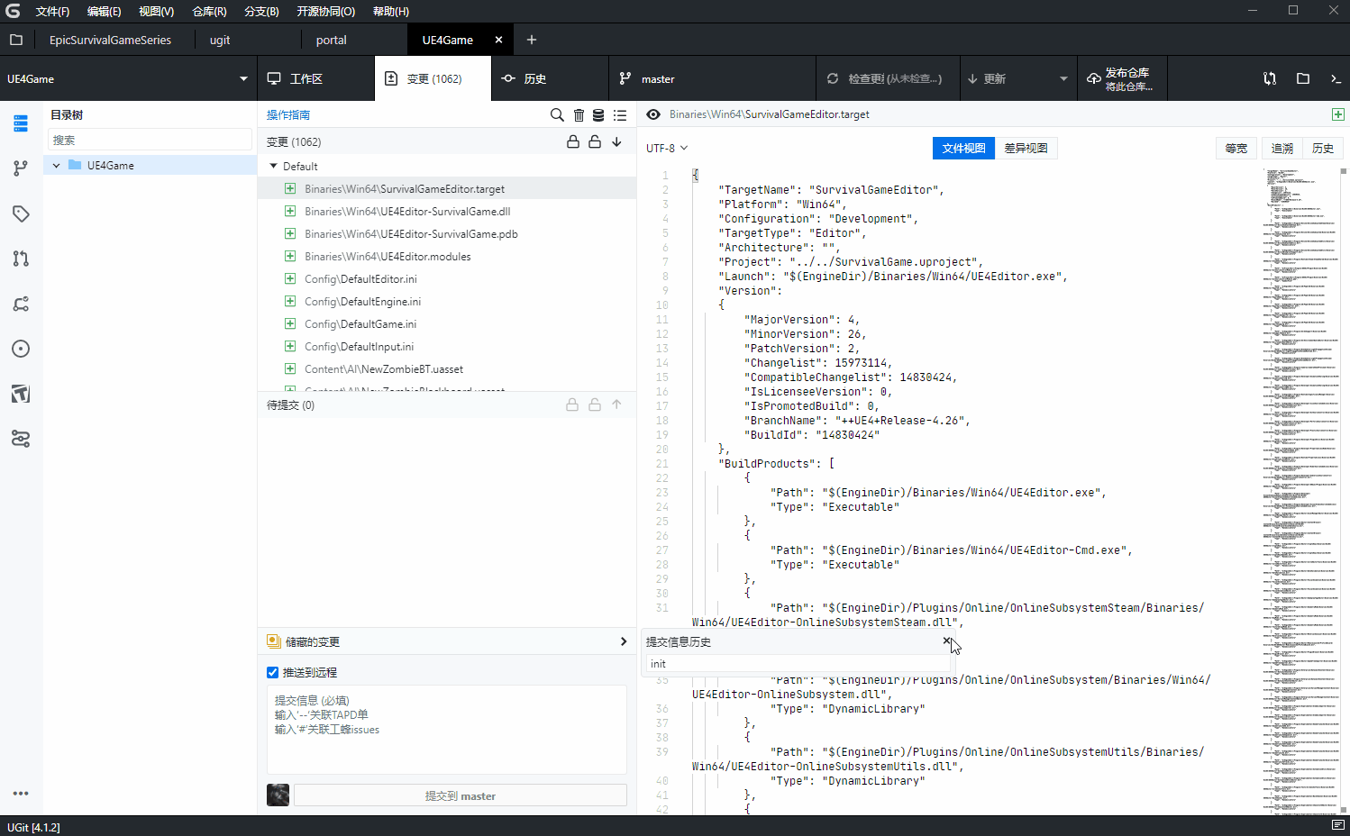 UGit v5.24.1 中文免费绿色版-梨子乐分享