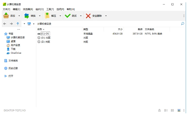 图片[1]-PeaZip 多平台解压缩软件 v10.4.0 中文免费版-梨子乐分享