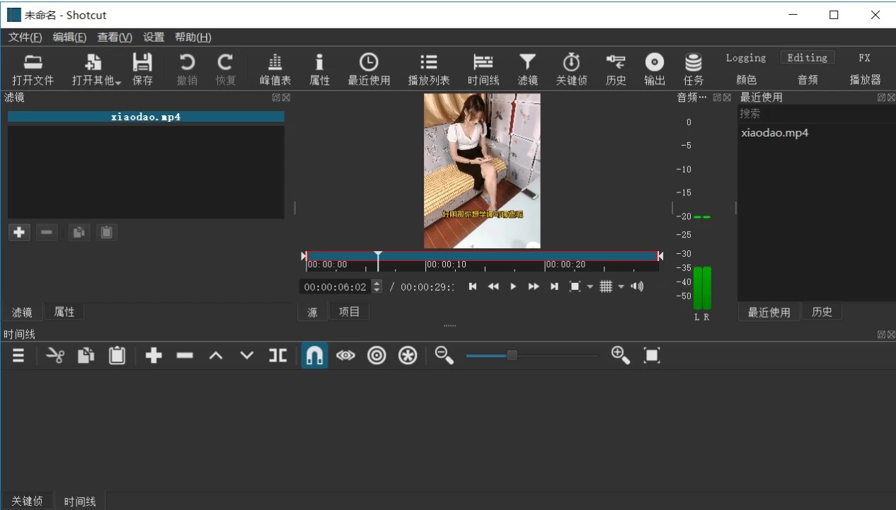 Shotcut 开源视频编辑 v24.10 中文免费便携版-梨子乐分享
