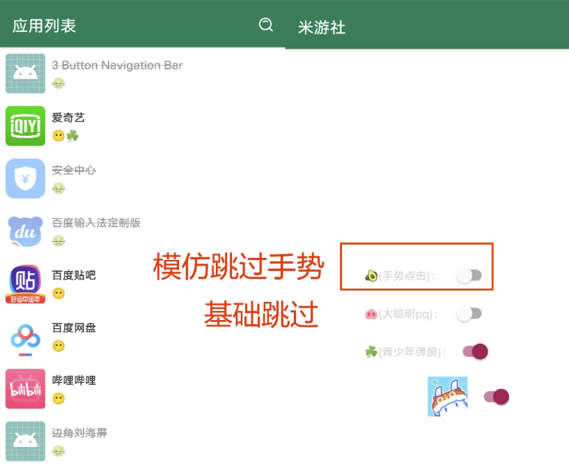 安卓APP-李跳跳 v2.4 搭配最新2986条规则-梨子乐分享