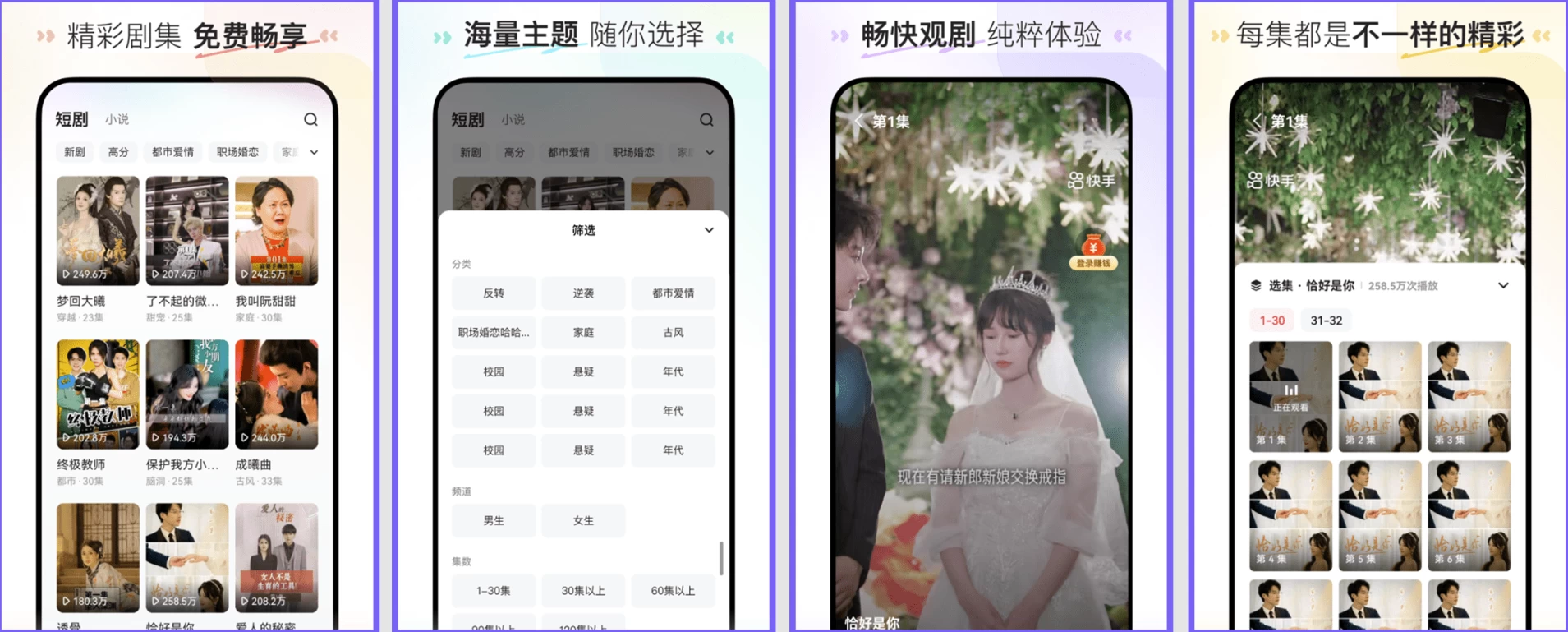 安卓APP-喜番短剧 v1.2.22.3 去广告版，全网热门短剧免费看应有尽有-梨子乐分享