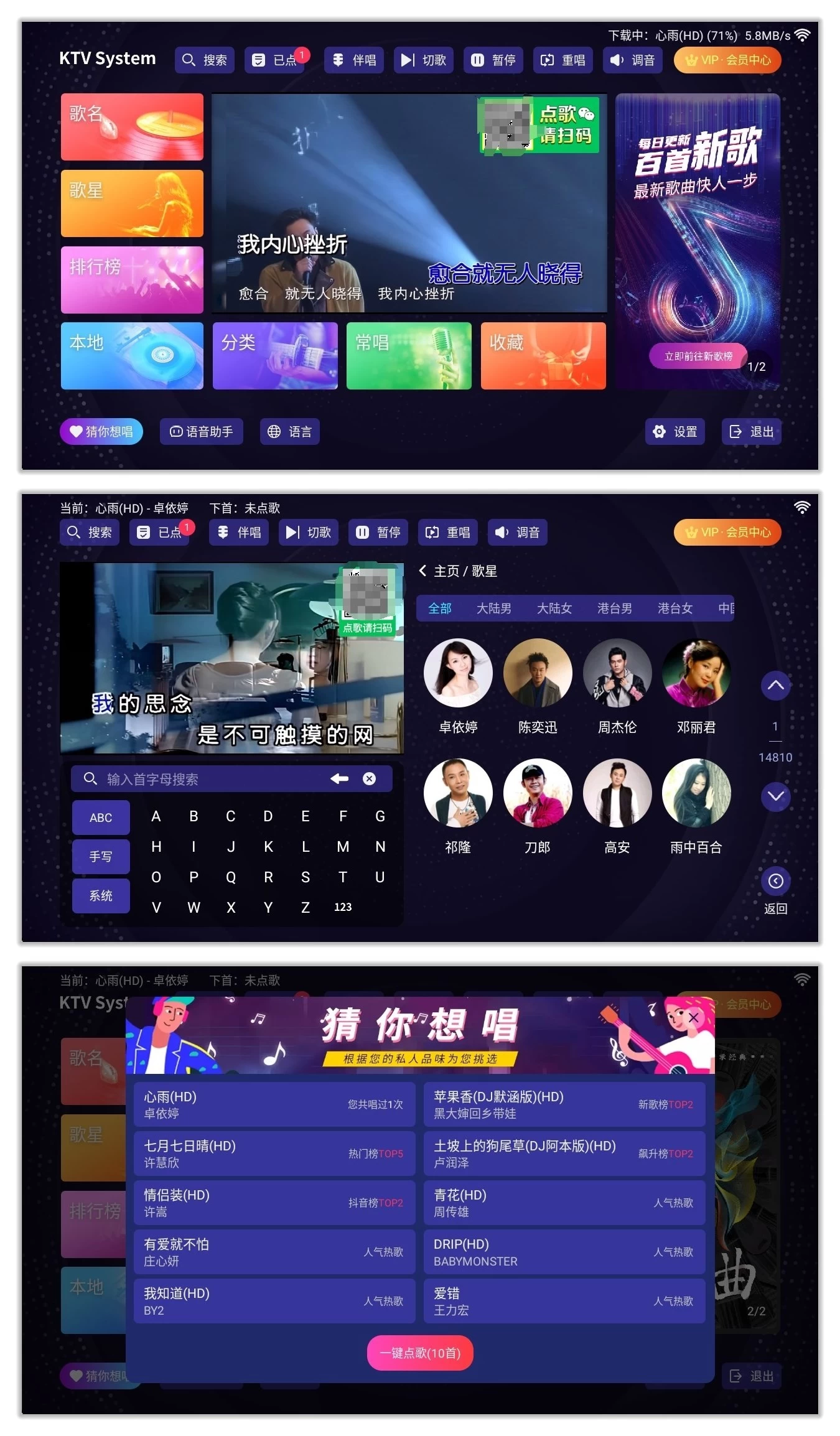 安卓TV-想唱就唱 v2.15.63 电视免VIP唱K软件，支持手机点歌-梨子乐分享