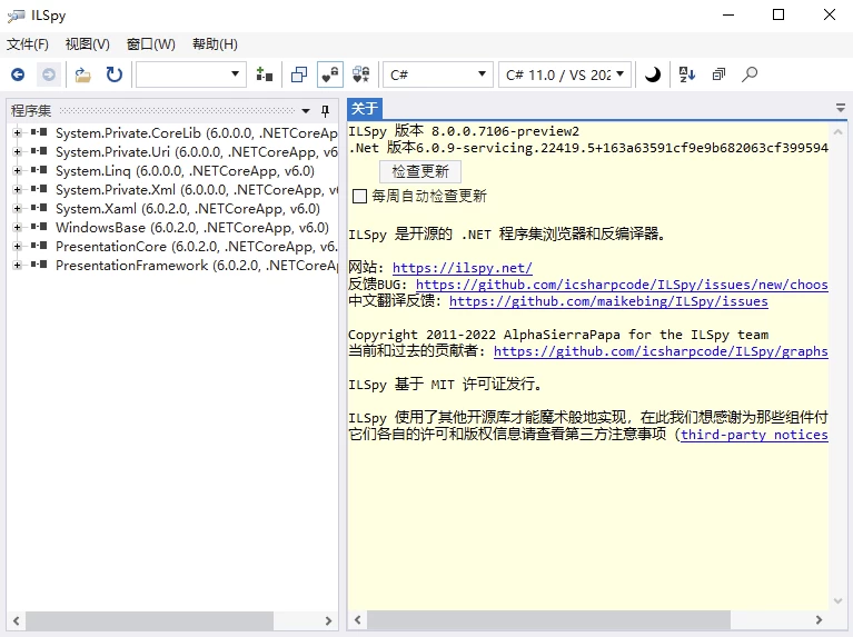 ILSpy .Net反编译 v9.0.0.7833 中文免费绿色版-梨子乐分享