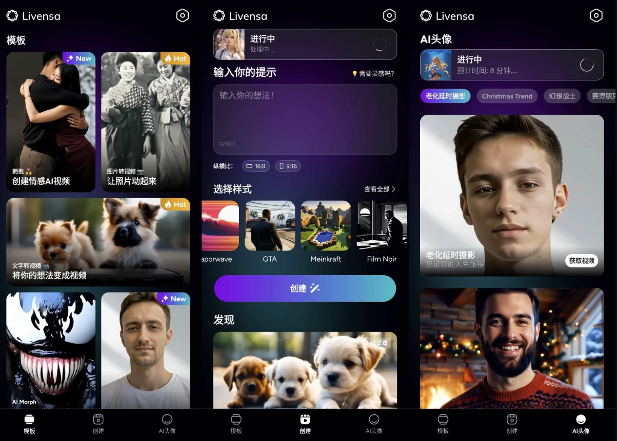 图片[1]-AI安卓-Livensa AI图片视频 v5.7.9 解锁Pro-梨子乐分享