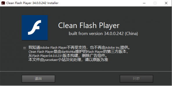 图片[1]-CleanFlashPlayer（第三方Flash）无广告 v34.0.0.325-梨子乐分享