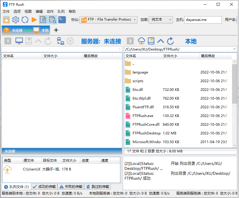 图片[1]-FTP Rush   v3.6.7  中文免费版-梨子乐分享