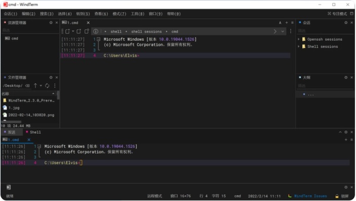 图片[1]-WindTerm(远程连接工具) v2.7.0 中文免费版-梨子乐分享