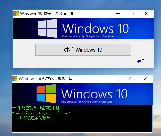 图片[1]-W10 Digital Activation(Win10永久激活工具)  v1.5.5.6  中文免费版-梨子乐分享