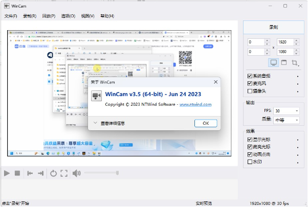图片[1]-WinCam (屏幕录制)  v4.0  中文免费版-梨子乐分享