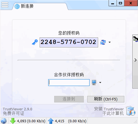 图片[1]-TrustViewer（远程协助软件）v2.14.0 中文免费版-梨子乐分享